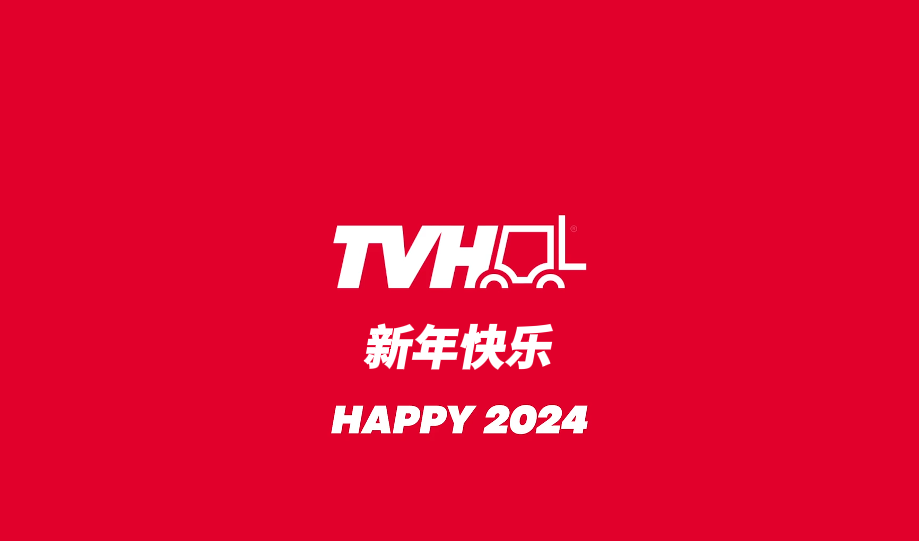 Happy 2024 from c7c7娱乐平台